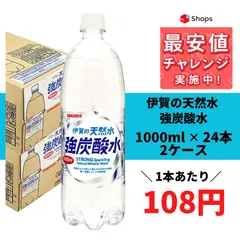 2023年最新】強炭酸水の人気アイテム - メルカリ