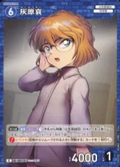 【中古】名探偵コナンカードゲーム B04008[C]：灰原哀