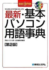 2024年最新】秀和システム出版編集部の人気アイテム - メルカリ