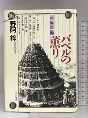 2024年最新】野阿梓の人気アイテム - メルカリ