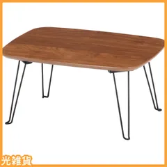 ☆人気商品☆不二貿易 ローテーブル 折りたたみテーブル ミニ 幅40×奥行30×高さ21cm ミディアムブラウン 完成品 持ち運び簡単 トロン 10493