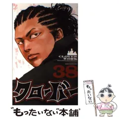 クローバー　１巻〜42巻 完結セット（少年チャンピオン・コミックス） 平川哲弘 クローバー 1巻〜42巻 完結セット（少年チャンピオン