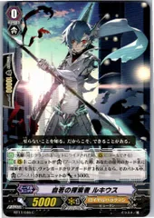 【倉庫在庫品】カードファイト‼︎ヴァンガード,シングルカード,無印シリーズ,ブースターパック BT17/046C 自若の探索者 ルキウス