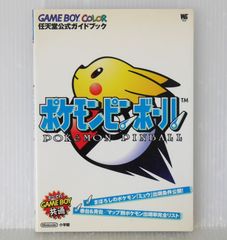 初版 ポケットモンスター アニメ版「ポケットモンスター」 ゲーム