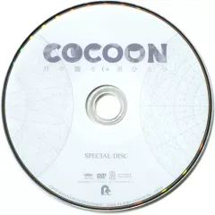 2025年最新】cocoon 月の翳り星ひとつの人気アイテム - メルカリ