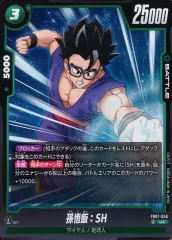 【中古】ドラゴンボールスーパーカードゲーム FB07-056[UC]：孫悟飯：SH