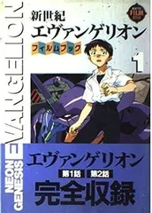 2024年最新】エヴァ フィルムブックの人気アイテム - メルカリ