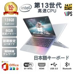 1万円～3万円台 新品ノートパソコン