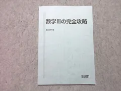 杉山11種完全攻略フル➕確認シリーズ 29800円 2025年最新】杉山 駿台 攻略の人気アイテム - メルカリ