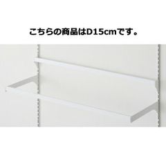 d&department 工業用スチールシェルフ4段D450アイボリー1台 - メルカリ