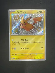 【ポケカ】ピカチュウ S SV4a 236/190