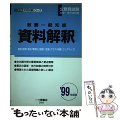 2023年最新】大学卒程度公務員試験の人気アイテム - メルカリ