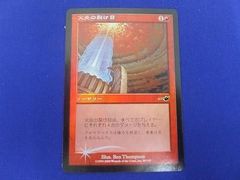  トレカ MTG JP NEM 火炎の裂け目 FOIL