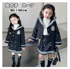 卒業式 スーツ 女の子 入学式 スーツ 女の子 2点セット ジャケット スカート キッズ フォーマル 子供 スーツ 女の子 子供服 セットアップ フォーマル 長袖 上下セット 普段着 入園式 卒園式 卒業式 発表会 七五三 xzxiaoyun243