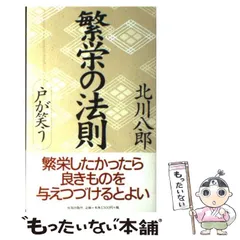 2024年最新】北川八郎の人気アイテム - メルカリ