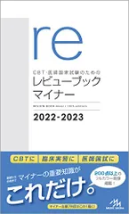 2024年最新】レビューブック2023の人気アイテム - メルカリ