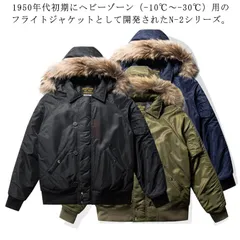 N2Bフライトジャケット メンズ レディース N-2Bジャケット フライトジャケット 細部に至るまでこだわった ミリタリージャケット 米軍 アウター ブルゾン 中綿#wxn12329