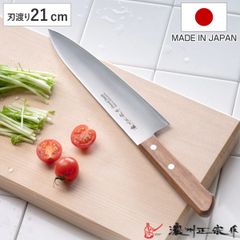 牛刀 21cm 本割込み 軽量 濃州正宗作 日本製 （ 包丁 シェフナイフ 料理包丁 万能包丁 キッチンナイフ 文化包丁 両刃 軽い 21センチ 210mm 210ミリ 調理道具 サンド加工 木製ハンドル 下ごしらえ用品 錆びにくい 切れ味抜群 ）