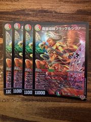 デュエマ フェアリーReライフ maxレア 4枚セット 22EX1 - メルカリ