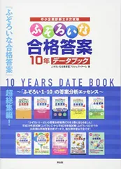 【ラスト1セット】入手困難！　ふぞろいな合格答案 中小企業診断士2次試験 ふぞろいな合格答案 エピソード17 (2024
