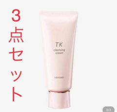 メナード　TK クレンジングクリーム3点　メイク落とし