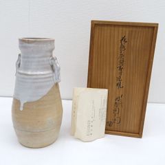 萩焼 七代 岡田仙舟 花瓶 - メルカリ