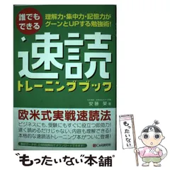 2024年最新】読解力 トレーニングの人気アイテム - メルカリ