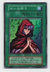 コナミ 魔法 DARK CEREMONY EDITION ローの祈り SR