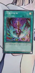 十種神鏡陣 25th 北米版 819zjAh4kgL._AC_SY200_QL15_.jpg