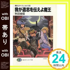 2025年最新】魔術士オーフェンの人気アイテム - メルカリ
