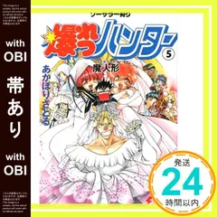 爆れつハンター　ドラマCD11枚セット 爆れつハンター ドラマCD11枚セット