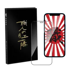 【新着商品】飛散防止 強化ガラス 9H硬度 保護フィルム 指紋防止 アイフォン12ミニ 【日本国産旭硝子】 ガラスフィルム 耐衝撃 用 mini 12 5.4インチ iphone 【職人の工藤】