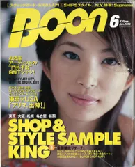 Boon ブーン 2001．11 | magnif