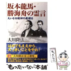 2025年最新】勝海舟本の人気アイテム - メルカリ