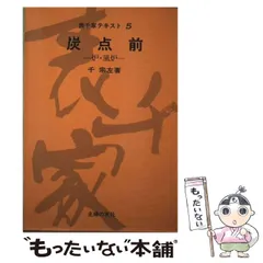 2026年最新】表千家 本の人気アイテム - メルカリ