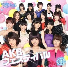 2024年最新】パチンコ AKB CDの人気アイテム - メルカリ