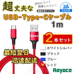 2本赤 1m タイプCケーブル 充電器 TypeC アンドロイド iPhone15 <25>
