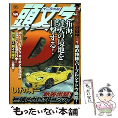 2025年最新】頭文字d カレンダーの人気アイテム - メルカリ