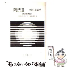 2024年最新】手形小切手の実際の人気アイテム - メルカリ