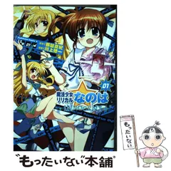 一番くじプレミアム 『魔法少女リリカルなのは INNOCENT』 1st