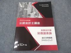 2025年最新】クレアール公認会計士の人気アイテム - メルカリ