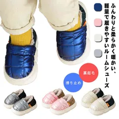裏起毛 キッズ 女の子 子供 男の子 ショートブーツ 子供靴 スリッパ 冬 ふわふわ ルームシューズ 暖かい シンプル 子供靴 部屋履き 室内履き ファーシューズ もこもこ 裏ボア 厚底 履きやすい #sowa6587266