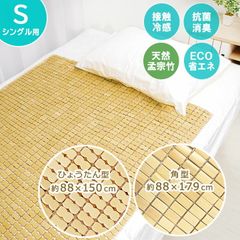【 竹駒シーツ  シングル 】 冷感敷きパッド シングルひょうたん型：約88×150cm / 角型：約88×179cm 竹シーツ 接触冷感 冷感敷パッド ひんやり 寝具 セミシングル 抗菌 消臭 夏用 バンブー 天然素材 夏 涼感シーツ 快眠寝具