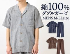 新品　M L LL　綿100％ ダブルガーゼ 半袖 ふんわりやさしい着心地パジャマ メンズ 綿100％ 半袖 春 夏　秋向き 前開き　ネイビー グレー ブラウン 　 おそろい ペア 親子 M L LL