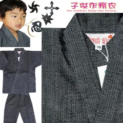 143-1600,人気の子供作務衣、当店オリジナル