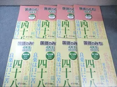 浜学園 3年生 国語のとも/国語のみち 第一〜四分冊 No.1〜No.44/漢字のひろば テキスト通年セット 2010 計9冊 053R2D 2025年最新】国語のとも 国語のみち 浜ノートの人気アイテム