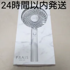2025年最新】francfranc ハンディファン マーブルの人気アイテム