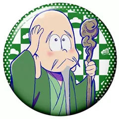 【中古】バッジ・ピンズ(キャラクター) チョロ松(アップ) 「おそ松さん お正松トレーディング缶バッジ」