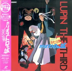 ルパン三世　レコード ３セット　帯付きあり　総集編 / カリオストロの城　など ルパン三世 カリオストロの城・完全サントラ盤 CZ-7153-4-AX