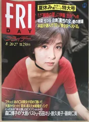 URECCO かとうれいこ　表紙グラビア　水着ビキニ かとうれいこ グラビア 水着 アイドル 下着 L判サイズのお写真